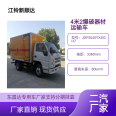 1 ton blasting equipment transport vehicle Jiangling Xinshunda 4m 2 light explosive vehicle Blue brand initiating explosive device vehicle