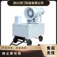 Powerful dust removal and mist ejector, multifunctional dust suppression and mist gun machine with complete specifications for remote dust reduction