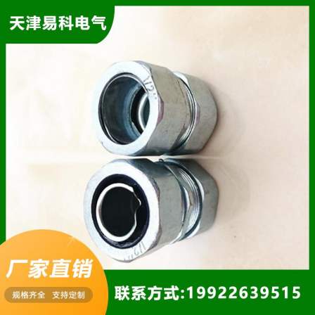 Snap ring type self fixing hose connector, threaded steel pipe connector, metal connector, Yike Electric