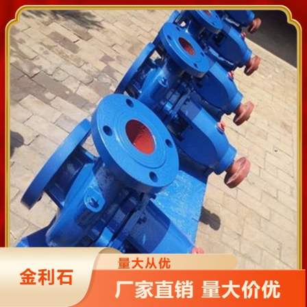 IS horizontal single-stage single suction clean water centrifugal pump vertical pipeline boiler feedwater booster pump agricultural pump