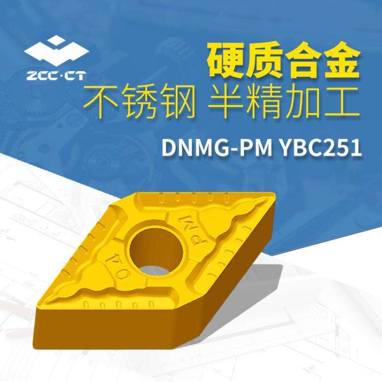 Zhuzhuan CNC turning negative angle blade DNMG150608-PM YBC251 coated hard alloy blade