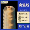 Fushijia corrosion-resistant, high-strength, alkali free twisted yarn, double stranded yarn, fiber high-temperature thread