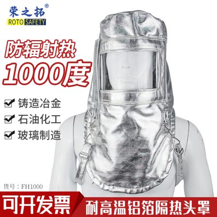 Rongzhituo High Temperature Resistant Aluminum Foil Insulation Mask, Anti Splash and Anti Radiation Heat 1000 degrees Celsius Petrochemical Glass Smelting