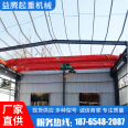 Indoor single beam crane for lifting of 6-ton single beam crane workshop workshop building