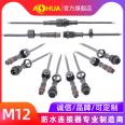 AHUA Aohua M12PVC panel male and female socket power cord waterproof joint 4-core signal wire to board connection wire