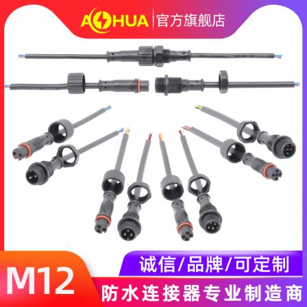 AHUA Aohua M12PVC panel male and female socket power cord waterproof joint 4-core signal wire to board connection wire
