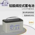 LEOCH Lishi Battery DJM1280 Valve Controlled Energy Storage 12V80AH Lead Acid Maintenance-free Backup Battery