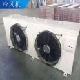 Cold storage fan evaporator, medium temperature cold storage cold air fan DD-22 ceiling type cold air fan directly supplied by manufacturer