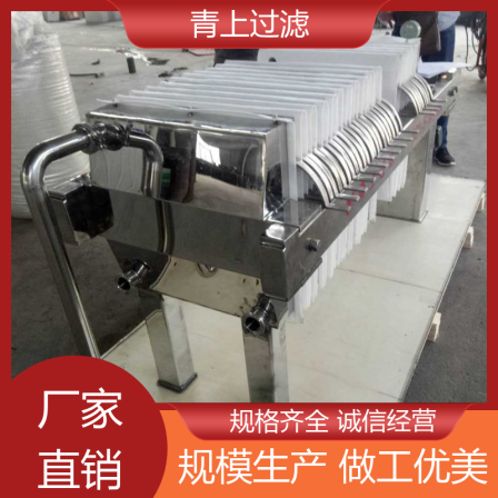 Years of experience in efficient filtration of stainless steel mud treatment equipment from the source manufacturer of Qingshang filtration equipment