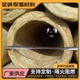 Manufacturer customized A-grade fireproof rock wool pipe, aluminum foil fireproof pipe, rock wool insulation pipe, sound absorption and insulation rock wool pipe shell