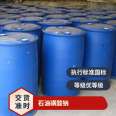 Sodium petroleum sulfonate T702 lubricating oil metal cutting fluid textile printing and dyeing surfactant