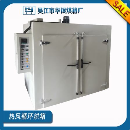 Supply of hot air circulation oven, industrial stainless steel large drying equipment, medicine and fruit dehydration drying oven