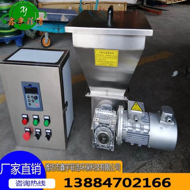 Remote control operation of fully automatic dry powder feeding machine, feeding mechanical and electrical control box Xinyu Feihao