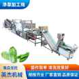 Prefabricated vegetable assembly line processing equipment, fully automatic complete set of clean vegetable processing production line, Yingjie Machinery