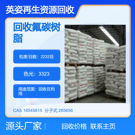 Recycled fluorocarbon resin PVDF DS202 Fusible resin polyvinylidene fluoride inventory stagnant products