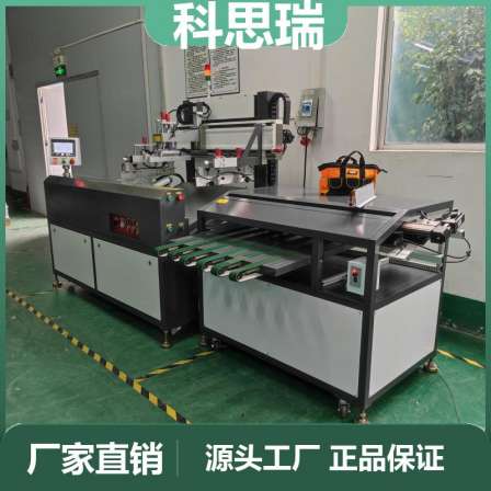 No Film or paper can dock with UV or baking fully automatic screen printing machine No High quality Kesirui