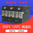 Explosion proof oil type mold temperature machine 90 kW high-power oil temperature machine supporting temperature control equipment for reaction kettle