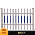 Firm fence Fence Fanlong Wire Mesh Processing Park Garden Railing Roadworks Construction Fence