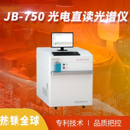 Precision Spark Direct Reading Spectrometer CMOS Full Spectrum Direct Reading Detector, New Product of Jiebo Launched