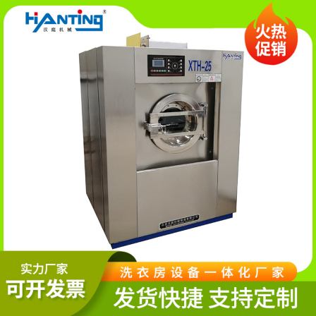 School commercial fully automatic washing machine 30kg drying intelligent washing machine Hanting Machinery