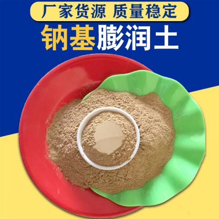 Mingzhe supplies sodium based bentonite with 200-400 mesh drilling, top pipe piling, shield tunneling directional crossing soil