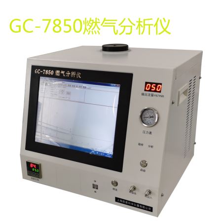 Xuansheng Science Instrument Liquefied Gas Analyzer GC-7850 Gas Composition Detector LPG Component Analysis