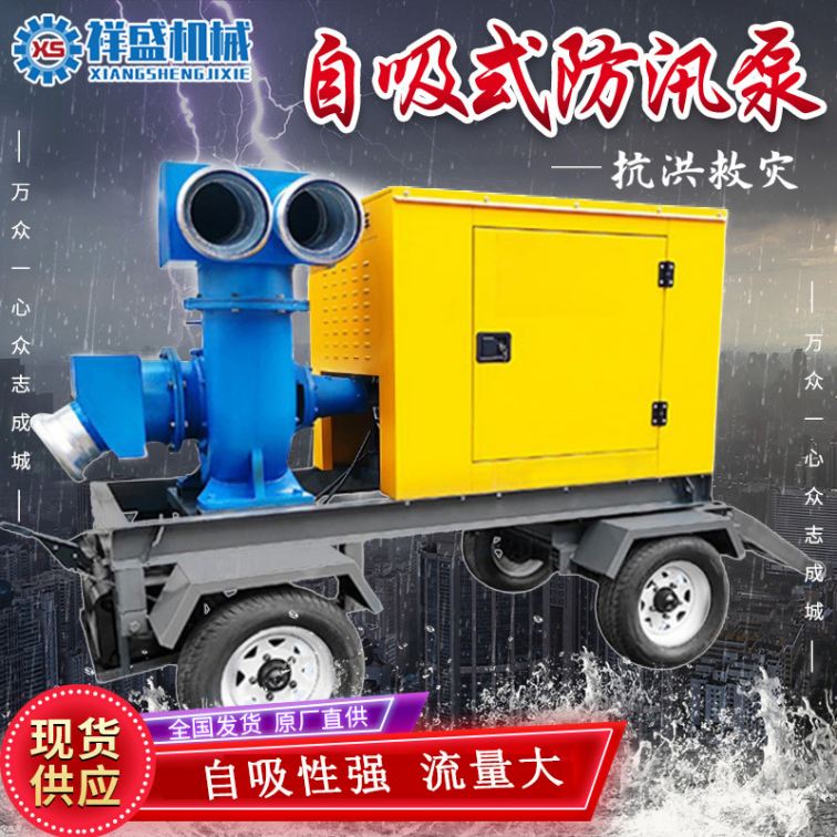 Flood prevention pump truck, large flow drainage, flood prevention mobile pump truck, municipal flood prevention and rescue, high-power flood prevention pump