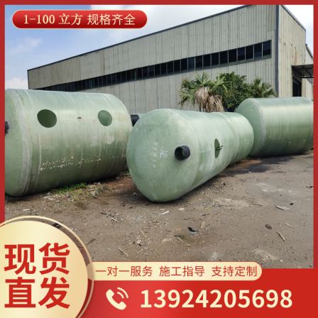 FRP septic tank manufacturer's spot wound resin polyethylene three grid sedimentation tank oil separator sewage treatment tank