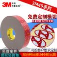 3M4991VHB thickened high viscosity acrylic PE foam pressure-sensitive double-sided tape special foam adhesive for metal glass