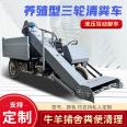 Ground scraping machine with gear, automatic manure removal truck for cattle and sheep sheds, provincial manual cattle farm manure removal truck