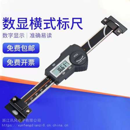 Digital horizontal scale 0-500mm machine positioning ruler Electronic displacement measuring caliper
