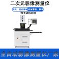 Full automatic anime measuring instrument Video measuring machine High efficiency test Creepage distance test of silica gel circuit board