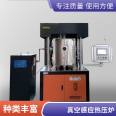 Industrial High Temperature Vacuum Induction Hot Pressing Sintering Furnace Laboratory Small Heat Treatment Equipment