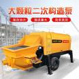 Moyang Machinery Type 30 High Pressure Concrete Delivery Pump Secondary Structure Column Pouring Pump Fine Stone Loading Machine