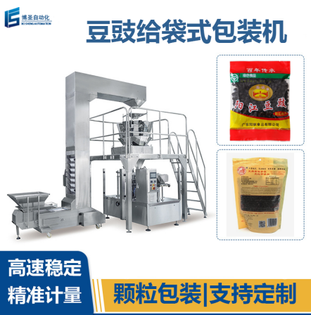Bosheng Equipment Douchi Bag Packaging Machine Fully Automatic Quantitative Weighing Particle Bagging Machine