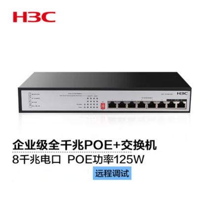 Xinhua H3C Gigabit Switch POE Power Supply 125W 8-port Gigabit Port S1208V-HPWR