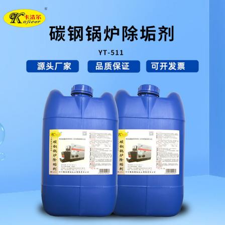 Source manufacturer's spot quick release carbon steel boiler descaling agent is genuine, ensuring that the cleaning agent is directly shipped by the manufacturer