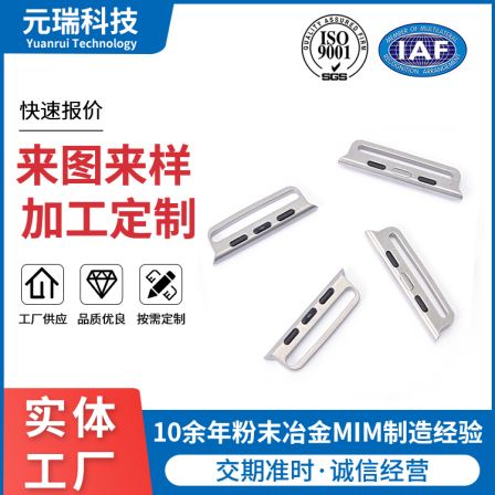 Suitable for customizing the processing of stainless steel powder metallurgy watch connectors for apple watch straps and mountain loop connectors