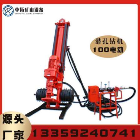 Small down-the-hole drilling machine for drilling rock holes, mining drilling machine, deep hole drilling machine, impact drilling bit, ztd100 electric drill bit