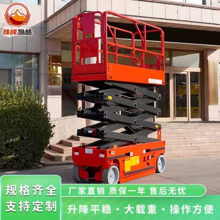 8/10 meter four wheel mobile lifting platform scissor fork lifting airborne human aerial maintenance vehicle