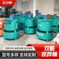 Thickened 350 double layer mixing bucket, mortar, cement slurry, upper layer mixing, lower layer storage slurry