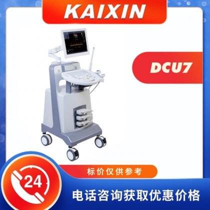 Cart color ultrasound machine Kaixin Electronic DCU7 fully digital color Doppler ultrasound diagnostic instrument