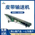 Customizable mobile belt conveyor for loose grain particle loading, unloading, and transportation equipment on slopes