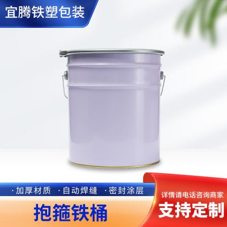 20L hoop iron bucket, paint bucket, iron bucket, anti-corrosion, rust proof, anti drop, durable, and customized by Yiteng Iron Plastic manufacturer