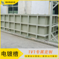 Electrolytic tank alkaline washing PP electroplating/acid washing tank gray white vertical horizontal temperature 63 ℃