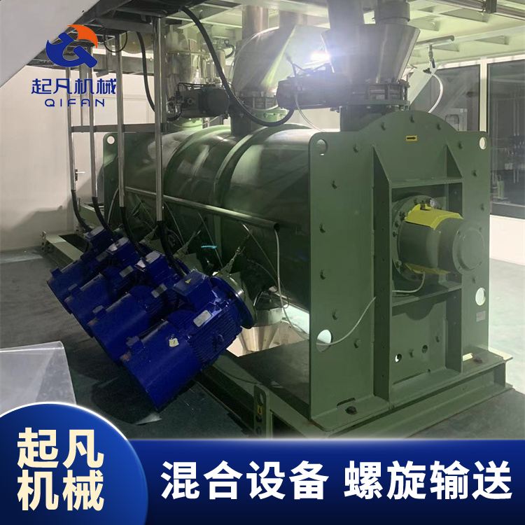 Qifan horizontal plow mixer single shaft forced mixing equipment powder mixing equipment