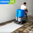 Factory floor scrubber, oil stain cleaning, floor scrubber, large epoxy floor mop, Aitejie