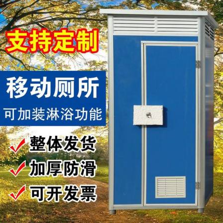 Daxin [customized thickening] mobile toilet Public toilet mobile outdoor activity temporary toilet