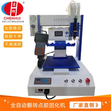 Mobile phone data cable dispensing machine charging head PCBA circuit board UV adhesive coating, spraying and curing integrated machine