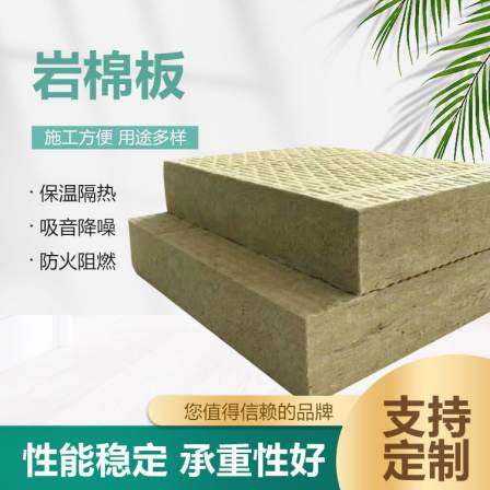 Diverse types of water repellent rock wool insulation and flame retardant 50mm thick greenhouse color steel room construction use Dyson